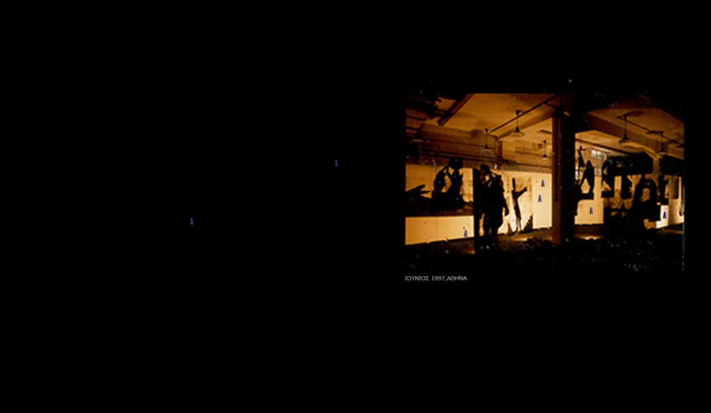 June 1997,Thesis, Athens School of Fine Arts
